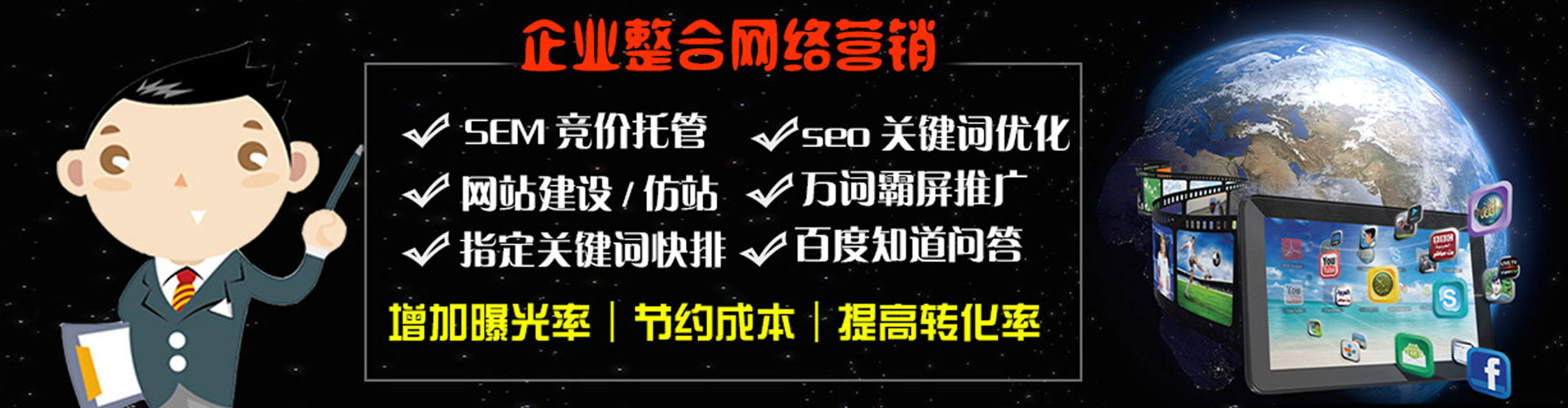 清河门竞价开户推广